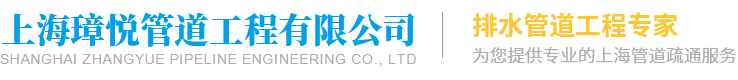 下水道疏通,潜水作业,清洗,化粪池,污水池,工业废污环保处置, 下水道疏通,潜水作业,清洗,化粪池,污水池,工业废污环保处置,